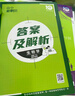 高中必刷题物理必修三必刷题高一上必修一2026高一必刷题必修二2025下学期【科目自选】高中必刷题2025新教材必刷题预备新高一上下课本同步练习册同步教辅必修1必修2必修3人教版同步狂K重点 【必修二 实拍图