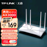 TP-LINK 大道AX3000满血WiFi6千兆无线路由器 5G双频 Mesh 3000M无线速率 支持双宽带接入 XDR3010易展版 实拍图