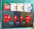 华夏万卷 行楷硬笔字帖套装共8本 初学者书法入门教程字帖成人唐诗宋词孙子兵法7000字临摹钢笔字帖 吴玉生手写行楷字体 实拍图