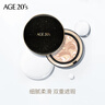 Aekyung Age 20's爱敬星空气垫bb霜遮瑕提亮隔离防晒气垫SPF50+14g*2 礼物 星空黑#13 双重遮瑕 14g*2 实拍图