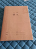 科朗鑫盛 b5英语本16开作文本数学作业本牛皮卡科目笔记本初中高中生厚全套文科理科记事本作业本套装 语文【3本装】牛皮科目本 实拍图
