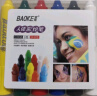 宝克（BAOKE）CH06 人体彩绘笔旋转可水洗 蜡笔儿童化妆彩笔  6色 实拍图