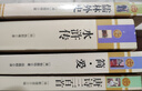 九年级必读正版名著全套4册 艾青诗选水浒传和简爱儒林外史 原著正版完整版 初中生三年级9年级上册下册课外阅读教育书籍全套中学生文学世界名著书目语文9上下唐诗三百首配套人教版(京东图书联合定制款) 【4 实拍图