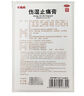 下马威 伤湿止痛膏 7cm*10cm*20贴/盒 祛风湿活血止痛用于风湿性关节炎 肌肉疼痛 关节肿痛 1盒装 实拍图