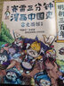 赛雷三分钟漫画中国史 明朝三百年1+2（赛雷全彩漫画明朝历史第二弹重磅上市！电影式全场景再现明朝三百年历史） 实拍图