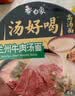 白象 方便面 汤好喝桶装整箱汤面速食泡面宿舍夜宵网红办公室懒人怀旧 西红柿牛腩127g*12桶 实拍图