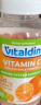 Vitaldin进口维生素C软糖高含量增强免疫力果汁天然VC补充维C男女士补充维生素水果味120粒 晒单实拍图