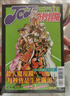 漫画 JOJO的奇妙冒险 PART4 爱藏版 7 荒木飞吕彦 台版漫画书 东立出版 实拍图