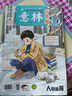 意林 少年版杂志2024年2月上半月刊第3期少年版作文素材 作文与考试青年读者文摘期刊杂志订阅中小学生写作素材书籍青春励志儿童文学课外阅读备考期刊读物 适7到15岁 青少年读者杂志 实拍图