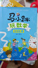 马小跳玩数学 游戏篇1年级 让孩子轻松学数学 杨红樱主编 实拍图