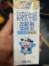 蒙牛未来星儿童成长牛奶（佳智型）190ml×15盒/箱 DHA藻油+益生元  实拍图