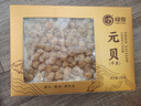 绿帝 元贝200g 干贝 瑶柱 扇贝丁 手工贝 海产干货 实拍图