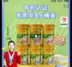 谷之爱有机营养小米米乳粉300g婴儿米粉有机辅食小米米粉宝宝辅食*6罐 有机钙铁锌6桶 300g*6罐 实拍图