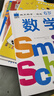 微笑数学·游戏6岁（三册）： 有趣的创意数学启蒙书 让孩子拥有未来受益的数学思维 附赠可爱小贴纸 实拍图