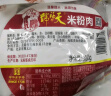 天福号米粉肉300g酱卤冷藏熟食方便菜猪五花肉北京特产中华老字号 实拍图