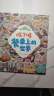 饮食文化认知绘本 吃了吗餐桌上的中国+世界（套装2册）6-12岁 实拍图