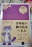 清华附中初中语文作业本 七年级上册(线上专供版） 实拍图