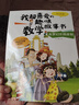 我超喜爱的趣味数学故事书全套5册小学生一年级数学绘本图画书好玩的数学思维训练书籍必读阅读课外书 实拍图