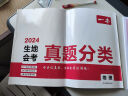 一本初中生地会考真题分类 2024新版地理知识大盘点中考真题分类训练卷 同步新课标期末押题冲刺总复习 实拍图