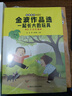 小笨熊 一起长大的玩具+七色花+神笔马良+愿望的实现 人教版二年级下册套装（4册）《语文》配套书目新老版本随机发货(中国环境标志产品 绿色印刷) 实拍图