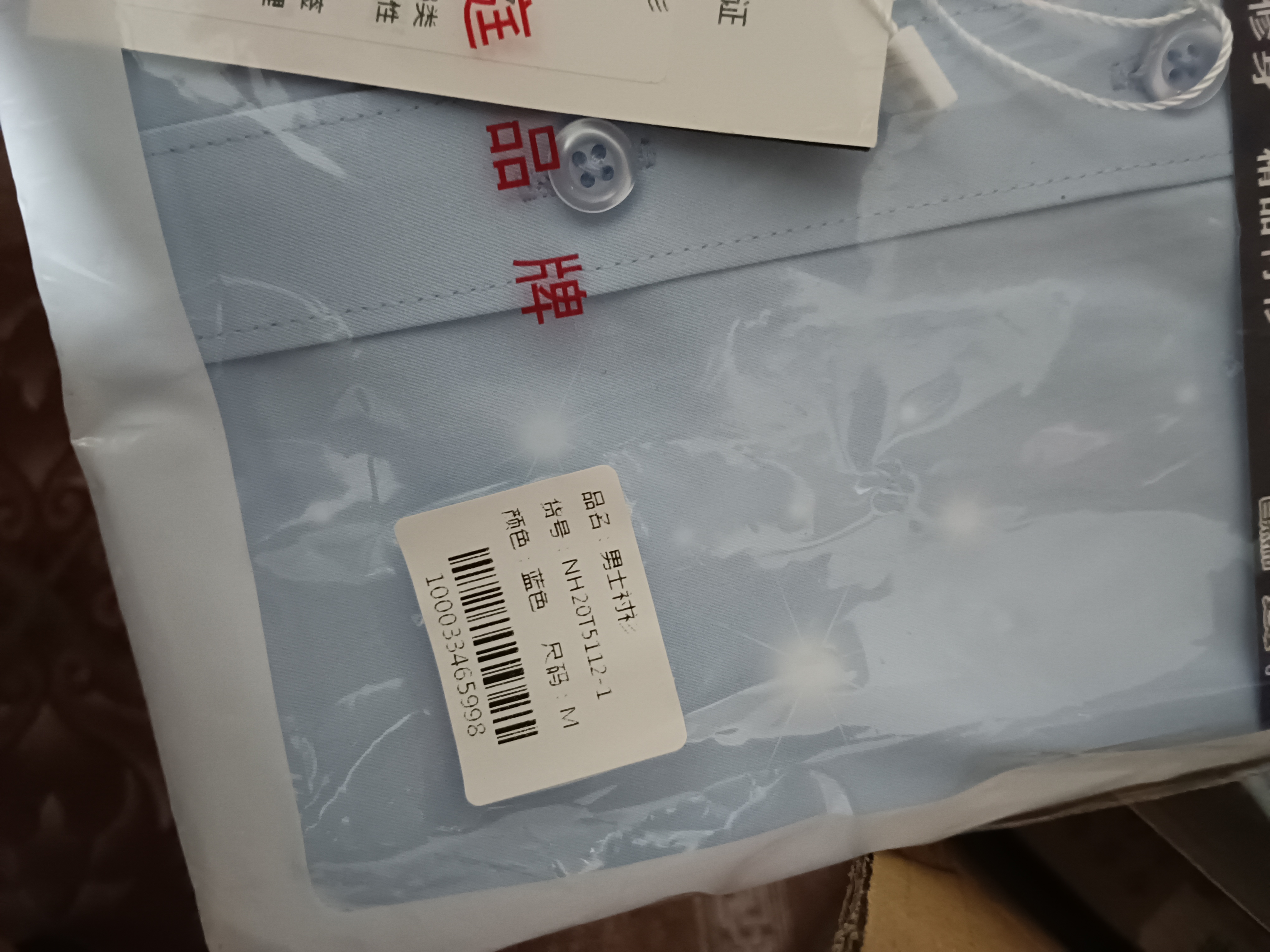 南极人（Nanjiren）短袖衬衫男士夏季商务休闲白衬衫舒适西装外套职业正装修身衬衣男 实拍图