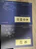 中华国学经典精粹2（全套共54册） 实拍图