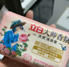 立白大师洗衣皂天然香氛祛味去顽渍持久留香温和不伤手家用 200g*12块小苏打洗衣皂 实拍图