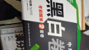【地区任选】万唯中考黑白卷定心卷套装2025中考数学语文英语物理化学政治历史生地模拟试卷试题研究初三总复习资料书真题卷万维教育旗舰店 安徽中考【黑白卷+定心卷】2本 晒单实拍图