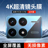 酷乐风适用 红米k70钢化膜防窥膜小米Redmi 红米k70pro手机膜 k70e高清保护膜钢化玻璃防偷窥屏幕贴膜 红米K70E专.用 ｜4K超清镜头膜｜2片 红米k70/k70Pro/k70e｜京仓 实拍图