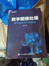 数字图像处理：基于OpenCV-Python 实拍图