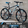 金武端自行车成人山地车公路赛车单车骑行变速超轻越野中学生初中青少年 旗舰版-六刀轮-黑蓝色 24寸24速 实拍图