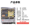 明纬（MEANWELL）开关电源5V 10A输出 替代NES直流DC稳压变压器监控 LRS-50-5 实拍图