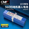 CMP适用于360扫地机器人电池X95 X90 S6 S5 S7 T90 S7Pro eufy L70 T2190 L10锂电池配件 【5200mAh】适用360 X90、X95等电池 晒单实拍图