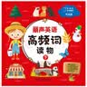丽声英语高频词读物下 赠1套高频词卡+2张挂图（套装共37册 36册读物+1册活动练习 点读版 附扫码音频） 实拍图