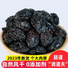 问君 【原汁原味】新疆特产喀什西梅干原味无蔗糖无添加剂孕妇零食 500g1袋【大果0蔗糖】 实拍图