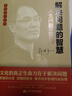 解决问题的智慧：人生问题三百问 实拍图