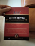 秦药公 远红外理疗贴 颈椎肩周腰肌劳损关节肠胃贴 5盒30贴【钜惠装】 实拍图
