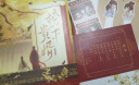 榜下贵婿（全三册）（随书附赠：Q版书签、藏书票、婚书，机灵落魄千金简明舒×寒门傲娇状元郎陆徜。从前她是掌中明珠，而今是他的皎皎明月） 实拍图