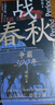 一个陌生女人的来信（新版！中篇小说之王四大中篇！文学史上只有这本小说成功刻画了女人的暗恋心理！）（读客经典文库） 小说 实拍图