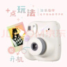 富士instax立拍立得 一次成像相机 mini7+（mini7c/s升级款）白 实拍图