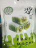 稻香村酱爆麻薯210g抹茶芒果味椰丝牛奶特色小吃办公室零食下午茶甜点 抹茶味210g*3袋 实拍图