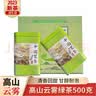 狗牯脑2026新茶遂川狗牯脑茶叶头采浓香耐泡春茶绿茶节日送礼送长辈礼盒 高山云雾茶250克*2罐 礼袋装 实拍图