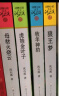 豺狼虎豹（套装共4册）动物小说大王沈石溪品藏精选 小学生课外阅读书籍一二三四五六年级课外书寒假阅读寒假课外书课外寒假自主阅读假期读物省钱卡 实拍图