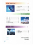 【新华书店正版】新版现货初中教科版8八年级下册物理书课本教材教科版八8年级下册物理学生用书八下物理教育科学出版社初二2物理下册义务教育教科书 实拍图