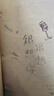 【墨宝非宝】我的曼达林 一生一世美人骨 一生一世江南老 在暴雪时分 很想很想你 夜阑京华 十二年故人戏 一厘米的阳光 蜜汁炖鱿鱼 归路 言情 青春言情小说实体书籍 磨铁官方直营 正版新书包邮 优惠 自 实拍图