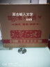 西凤酒 国花瓷20年 52度 500ml*2 礼盒装 凤香型白酒 实拍图