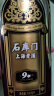 石库门红黑双礼 黑标9年红标6年组合上海老酒黄酒500ml*2礼盒 送礼佳酒 500mL 2瓶 礼盒装 晒单实拍图