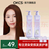 OKCS发芯柔韧护发素200ml 修护改善干枯毛躁烫染受损柔顺润发补水发膜 实拍图