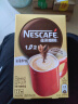 雀巢（Nestle）速溶咖啡粉1+2奶香低糖*三合一微研磨尝鲜装冲调饮品咖啡7条105g 实拍图