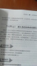 备考2024 公共营养师教材 基础知识+四级 2本 国家职业技能等级认定培训教材 国家基本职业培训包教材资源 公共营养师考试教材用书 可搭配中国营养学会居民膳食指南营养素摄入量 实拍图